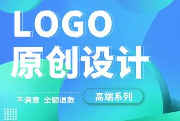 LOGO设计、VI设计、包装设计、画册设计