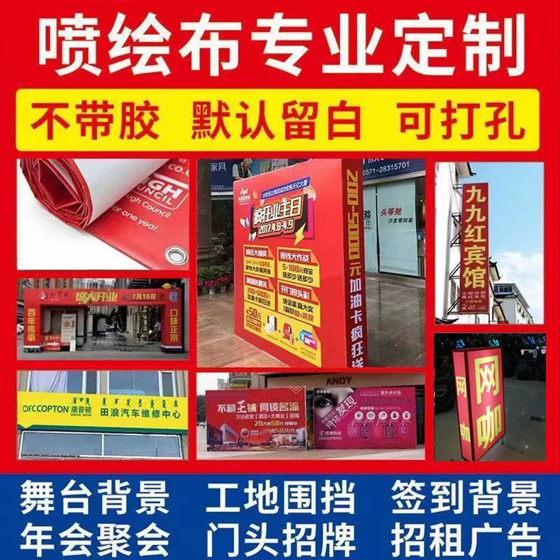高清喷绘广告写真招牌门头室内户外摆摊制作广告牌定